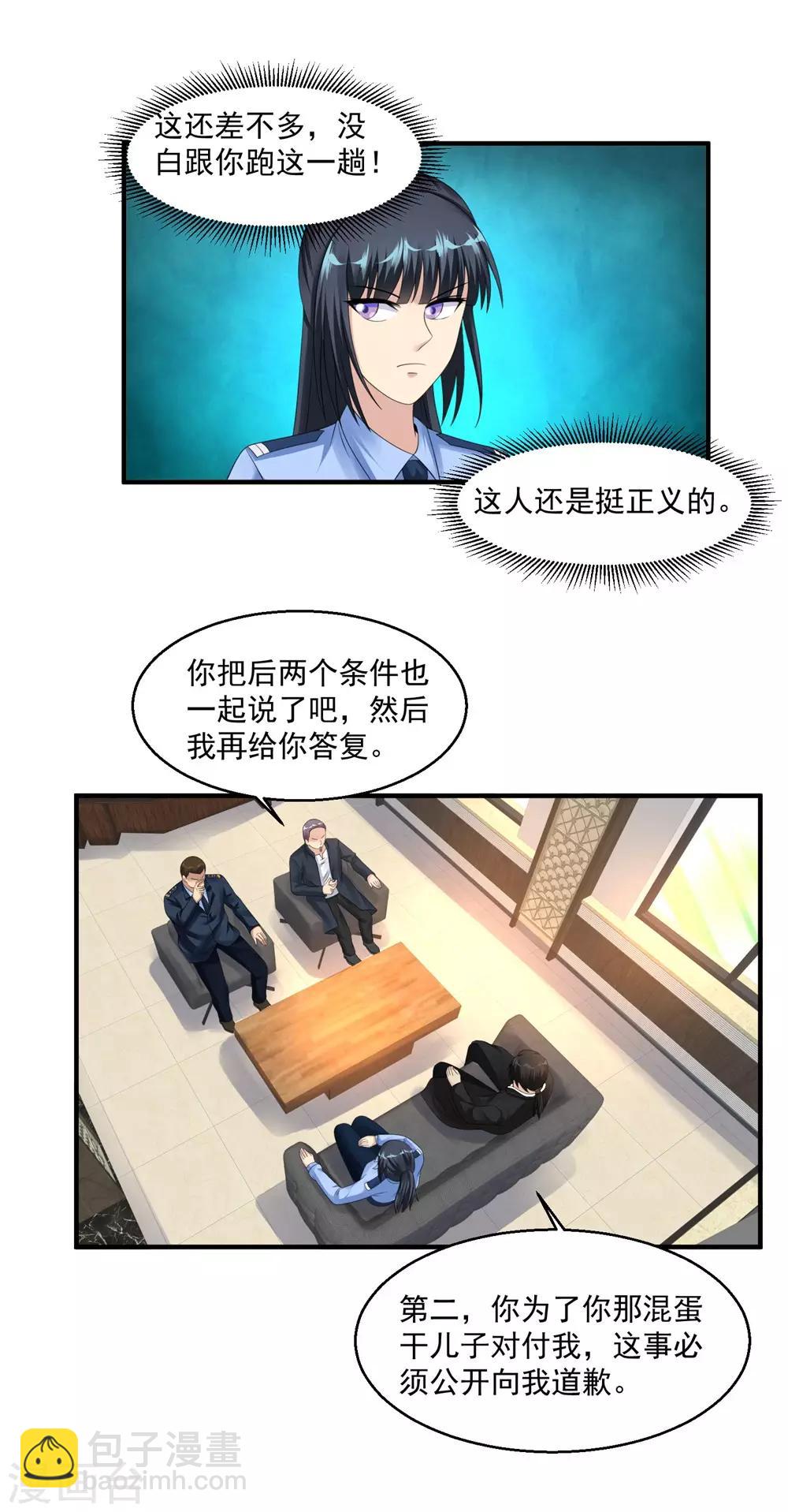 🍴绝品医圣 第49话 你赔不赔 第21页