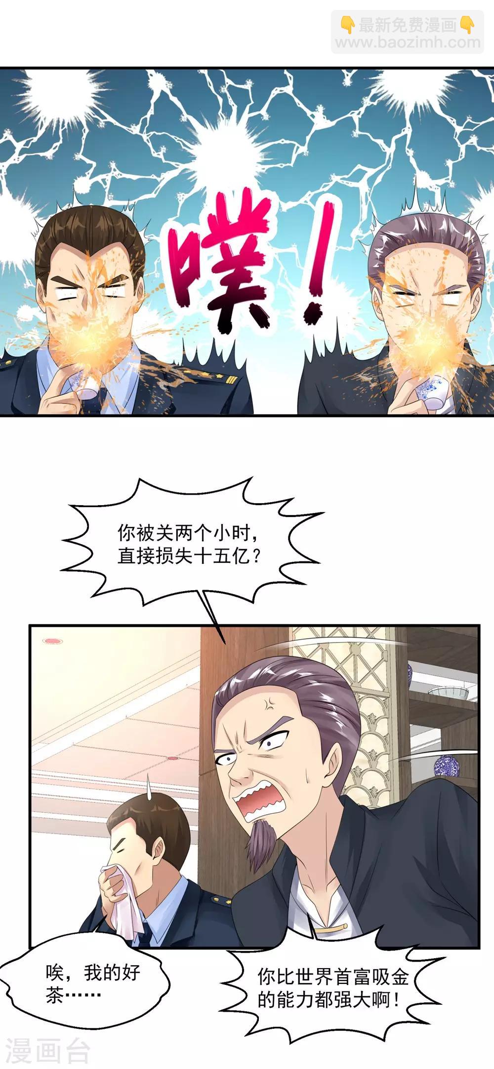 🍴绝品医圣 第49话 你赔不赔 第23页