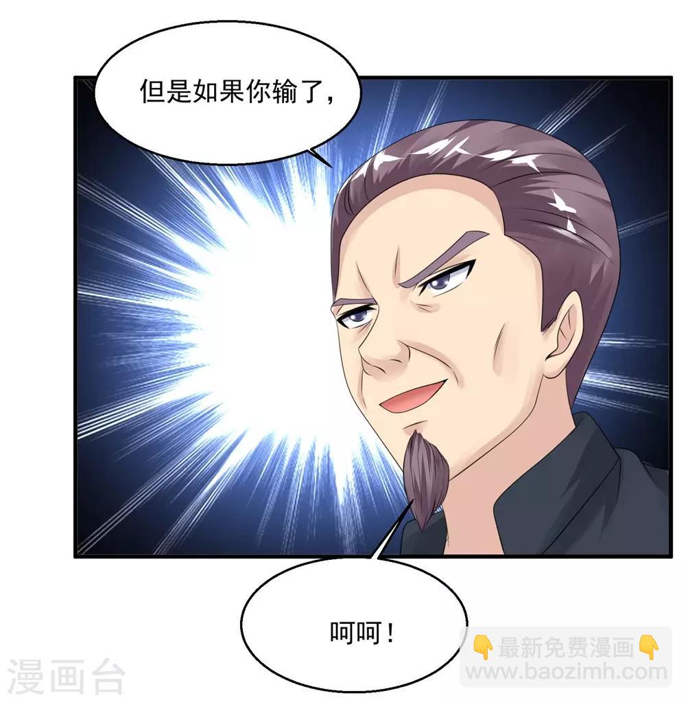 🍴绝品医圣 第49话 你赔不赔 第29页