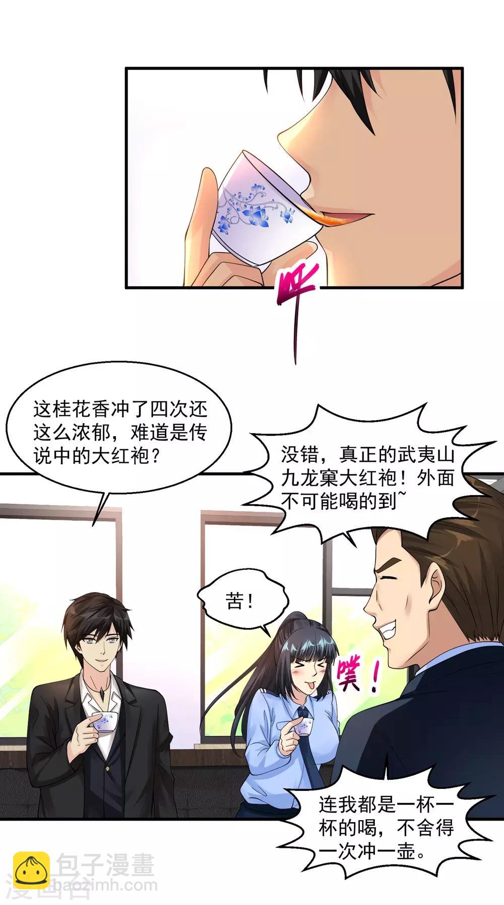 🍴绝品医圣 第49话 你赔不赔 第3页
