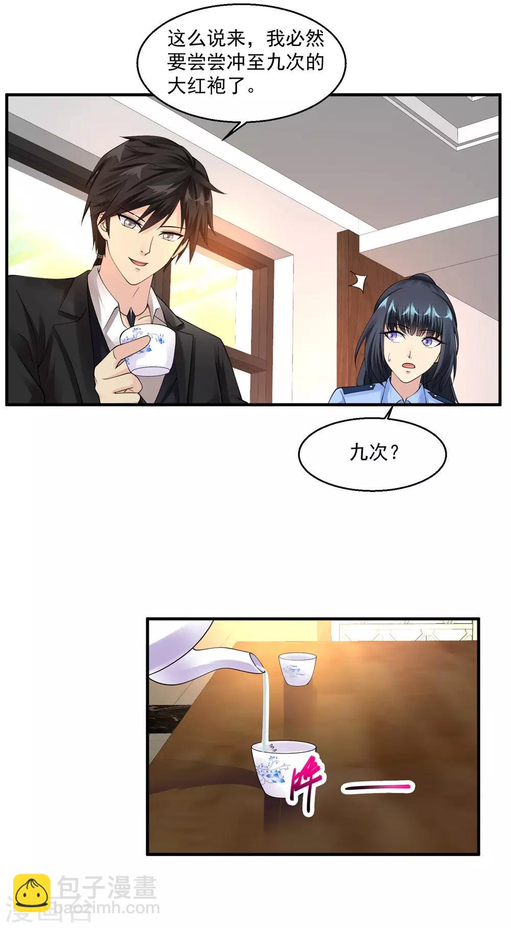 🍴绝品医圣 第49话 你赔不赔 第4页