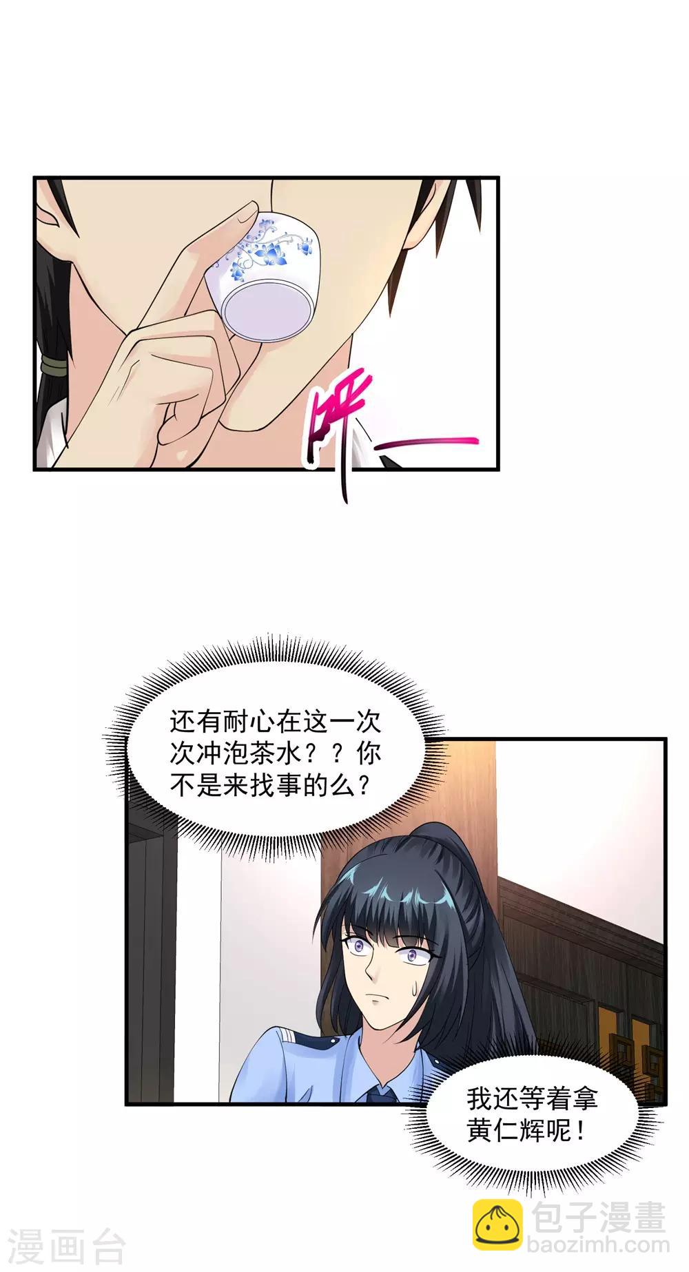 🍴绝品医圣 第49话 你赔不赔 第5页