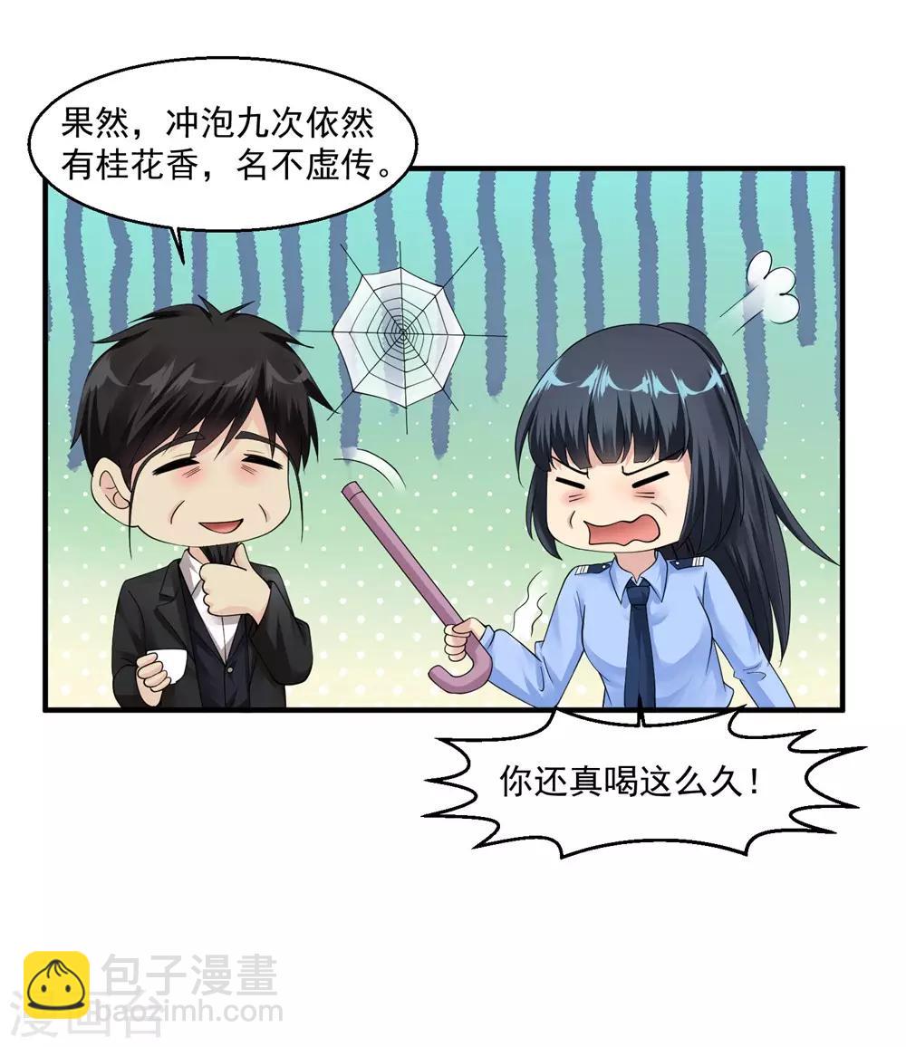 🍴绝品医圣 第49话 你赔不赔 第9页