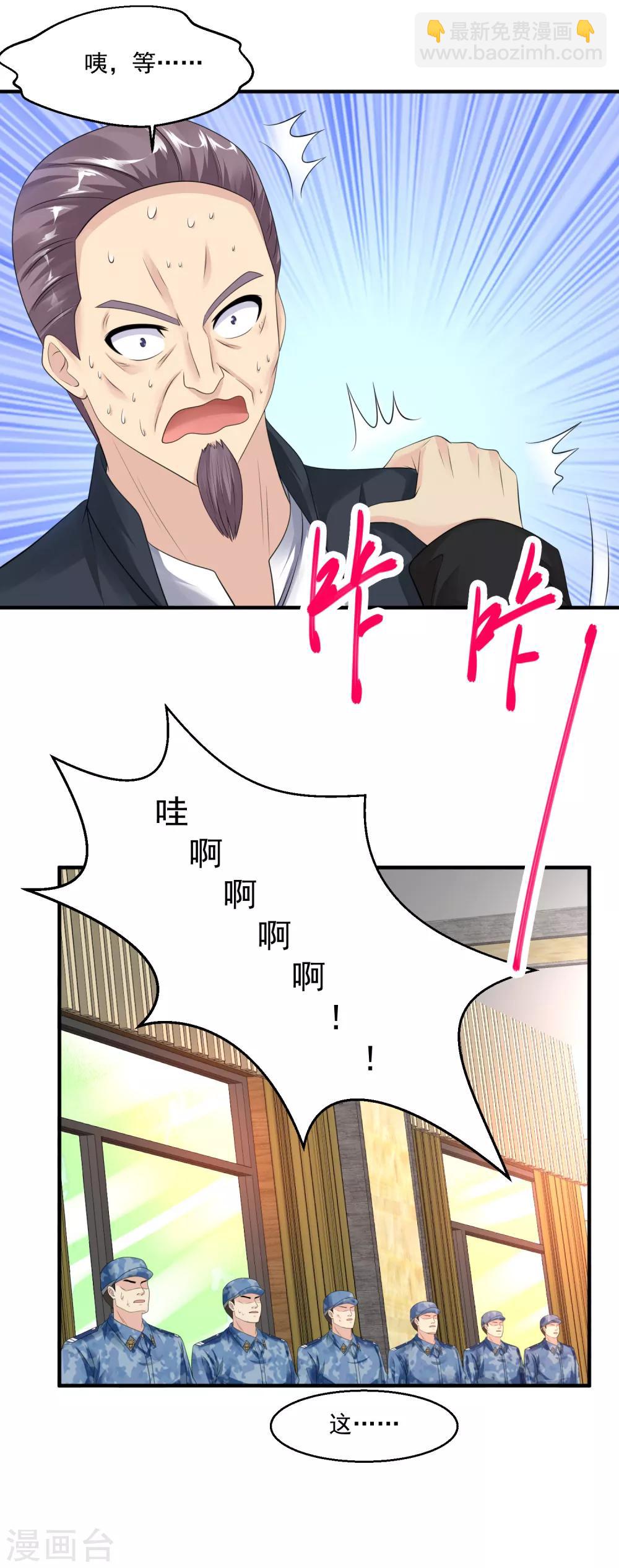 🍴绝品医圣 第50话 故意的 第35页
