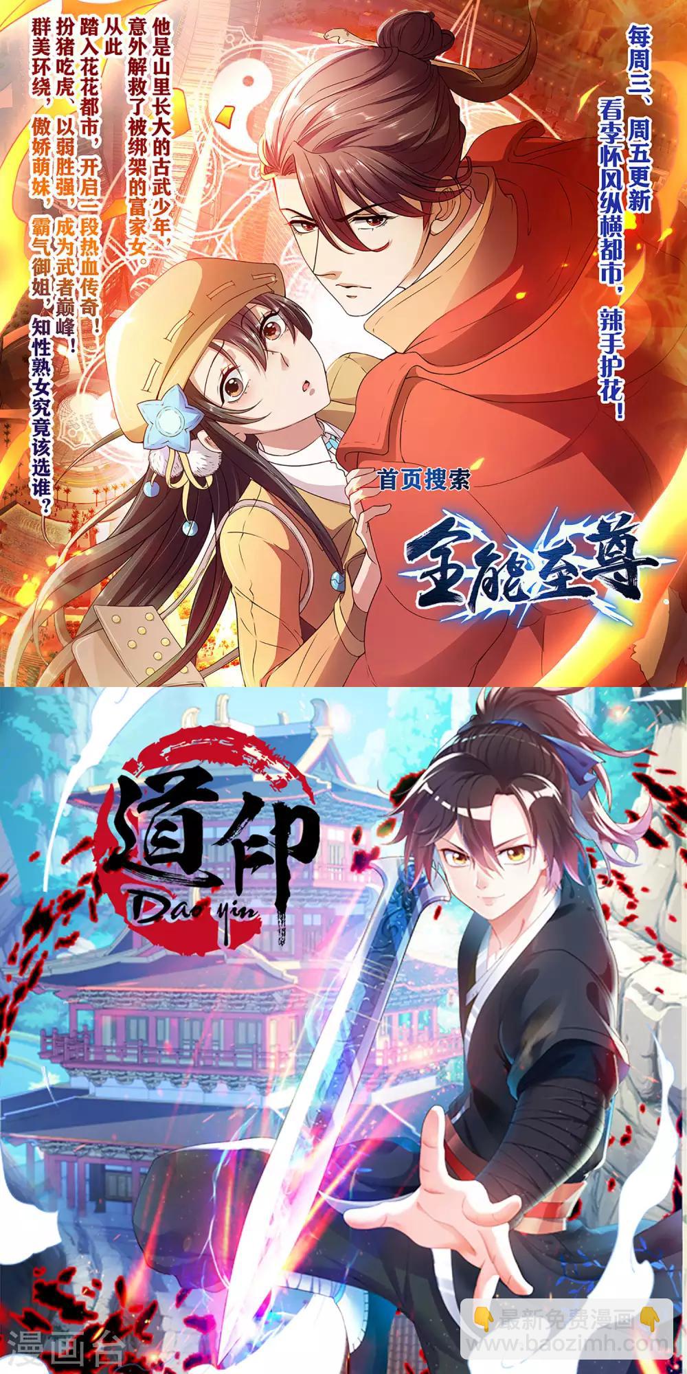 🍴绝品医圣 第50话 故意的 第38页
