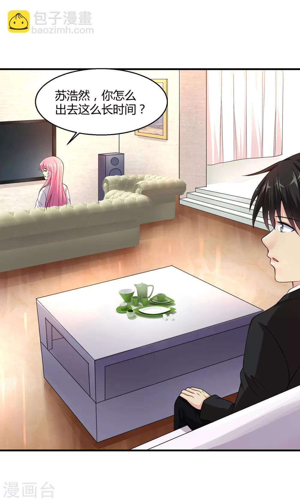 🍴绝品医圣 第5话 我这谢绝参观 第17页
