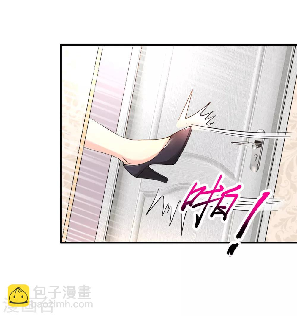 🍴绝品医圣 第5话 我这谢绝参观 第23页