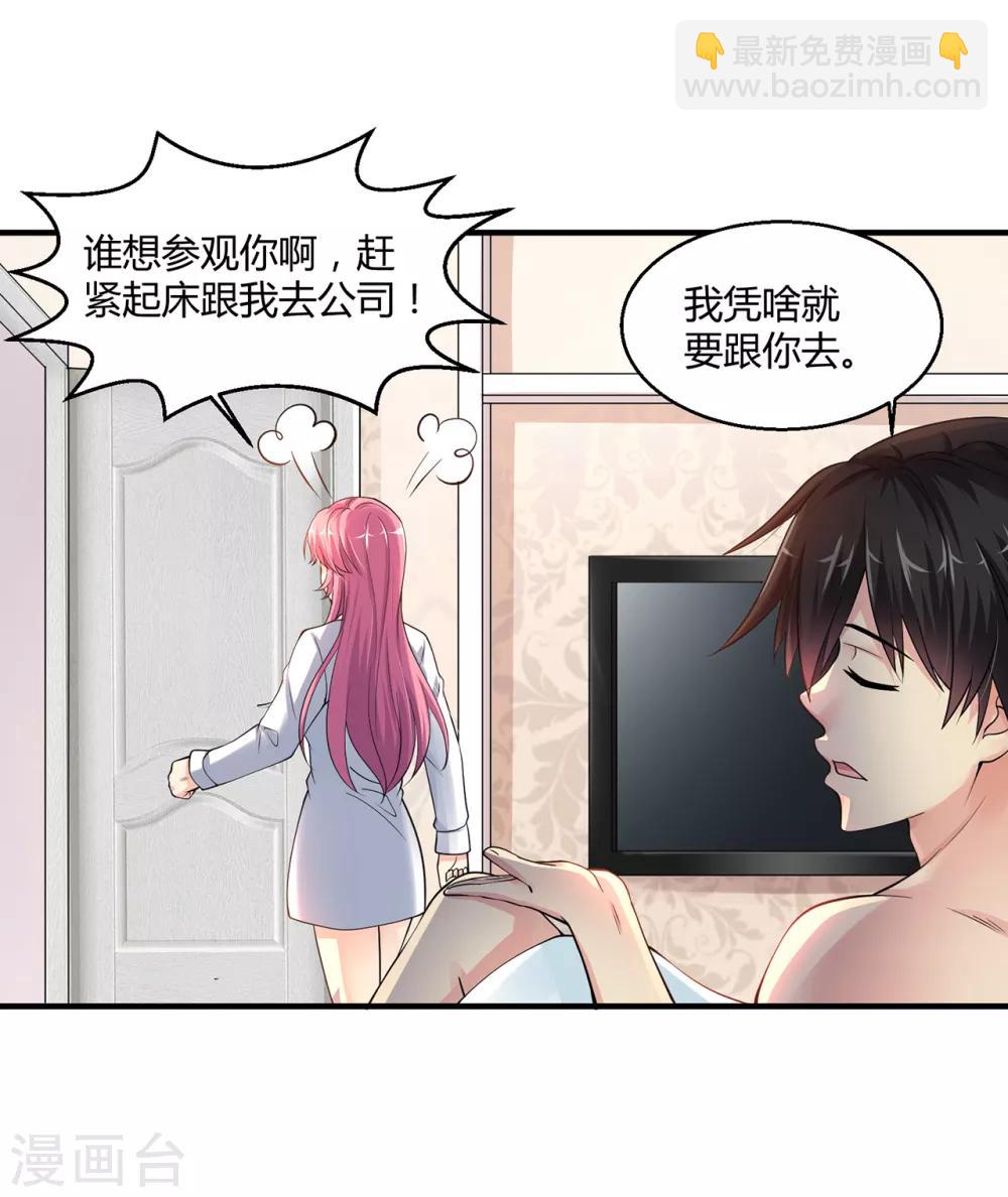 🍴绝品医圣 第5话 我这谢绝参观 第29页