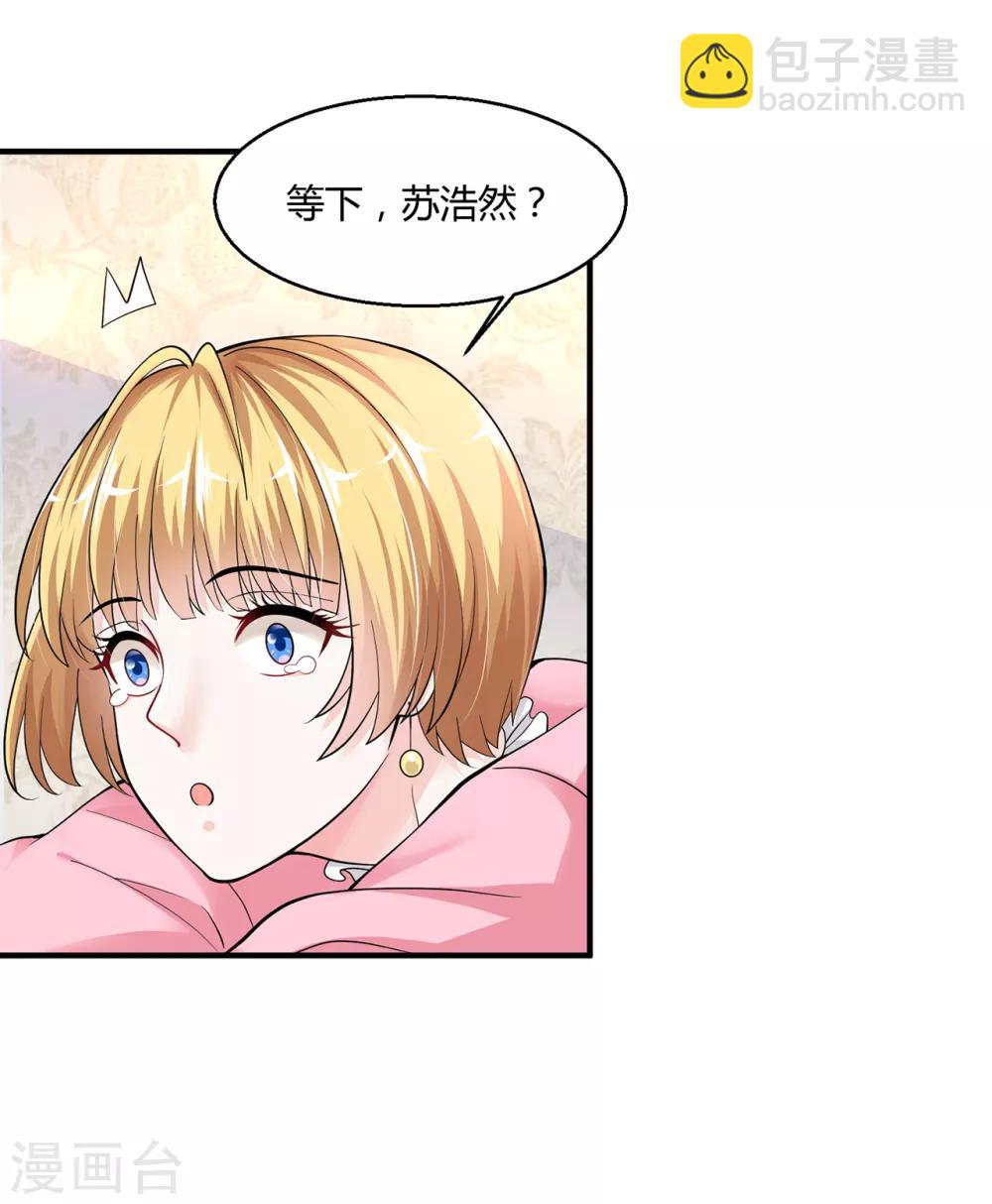 🍴绝品医圣 第5话 我这谢绝参观 第6页