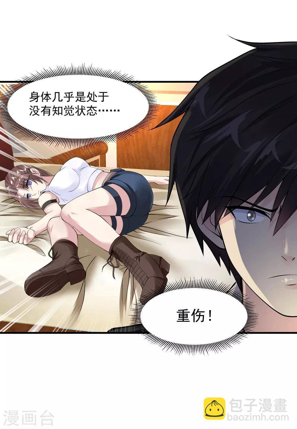 🍴绝品医圣 第54话 收徒 第2页