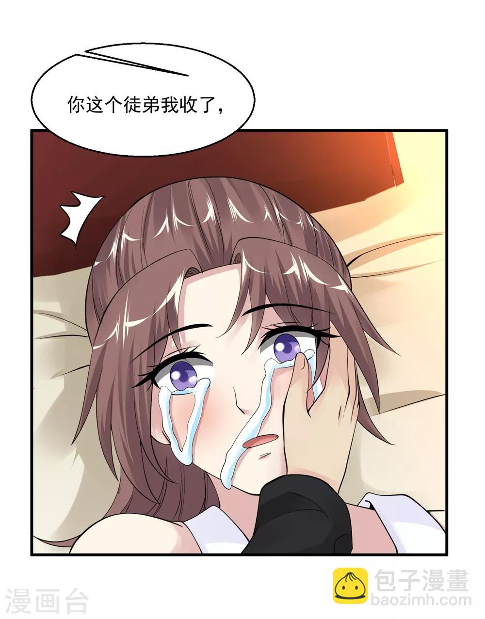 🍴绝品医圣 第54话 收徒 第28页