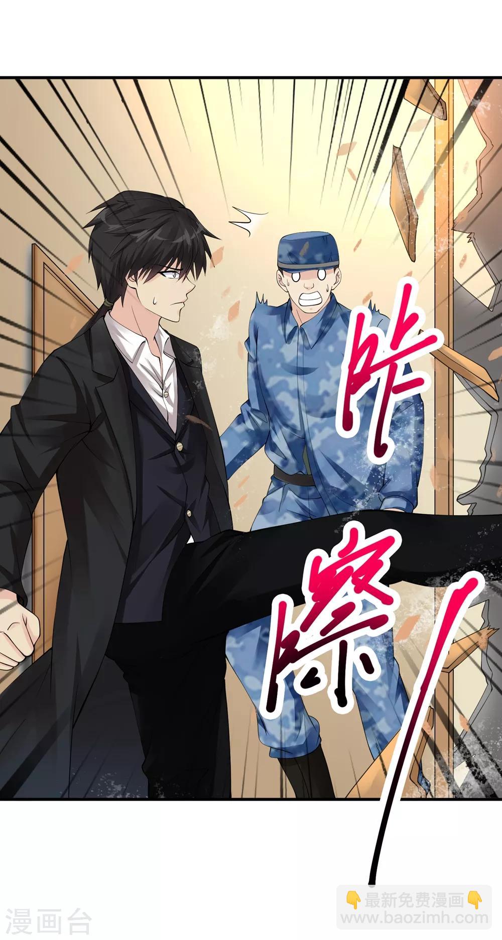 🍴绝品医圣 第54话 收徒 第3页