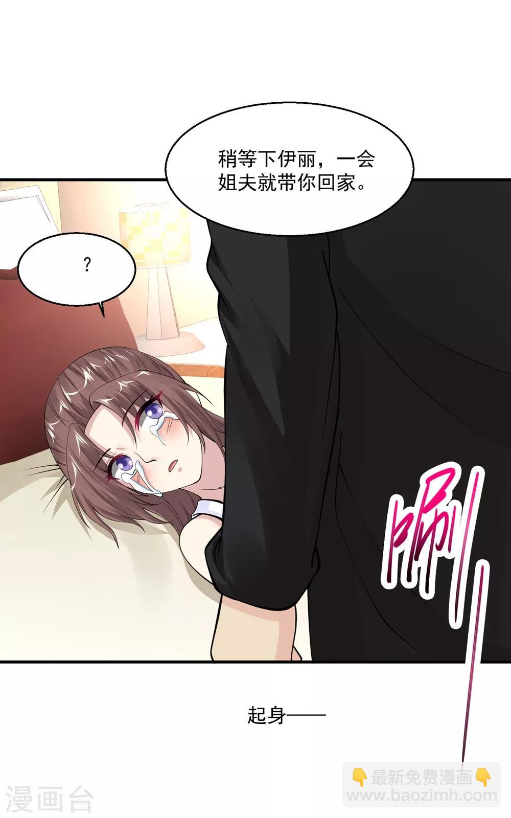 🍴绝品医圣 第54话 收徒 第31页