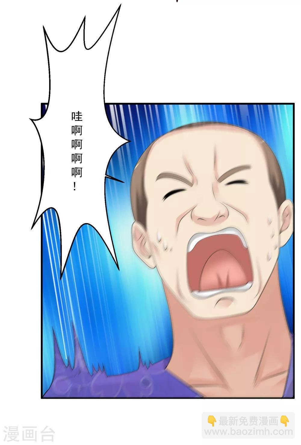 🍴绝品医圣 第54话 收徒 第35页