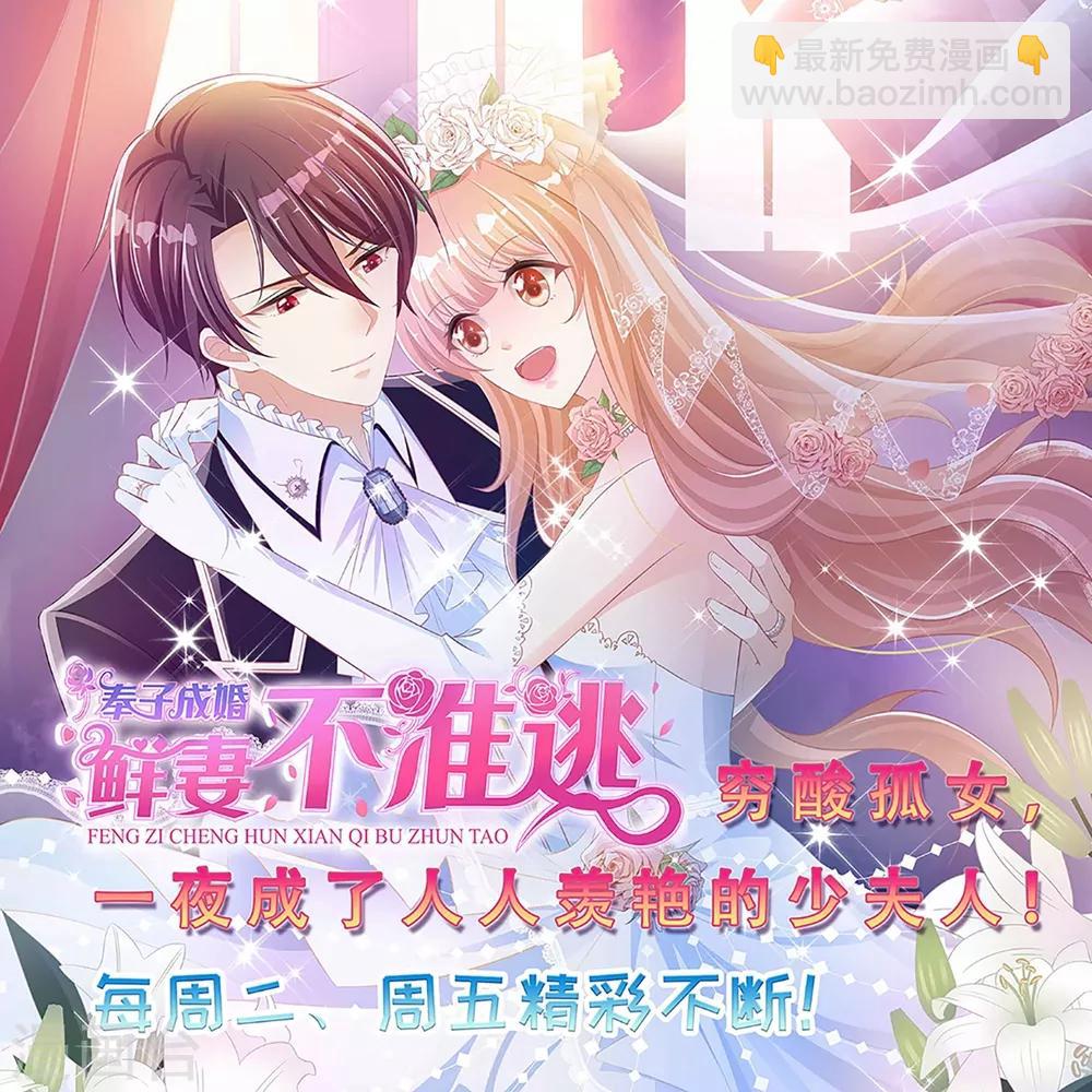 🍴绝品医圣 第54话 收徒 第41页
