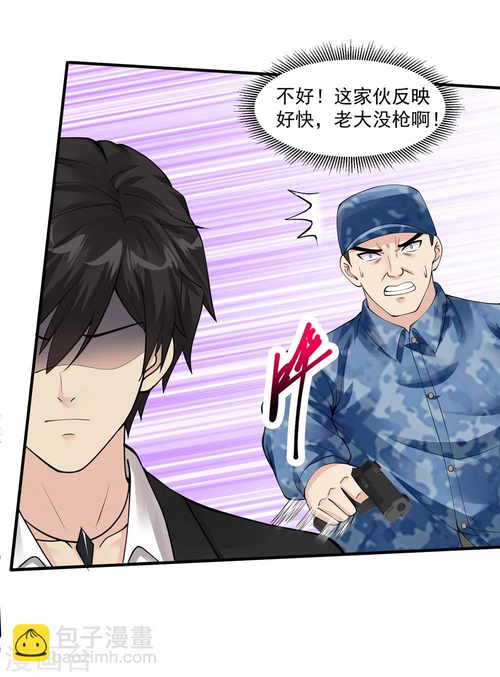 🍴绝品医圣 第54话 收徒 第7页