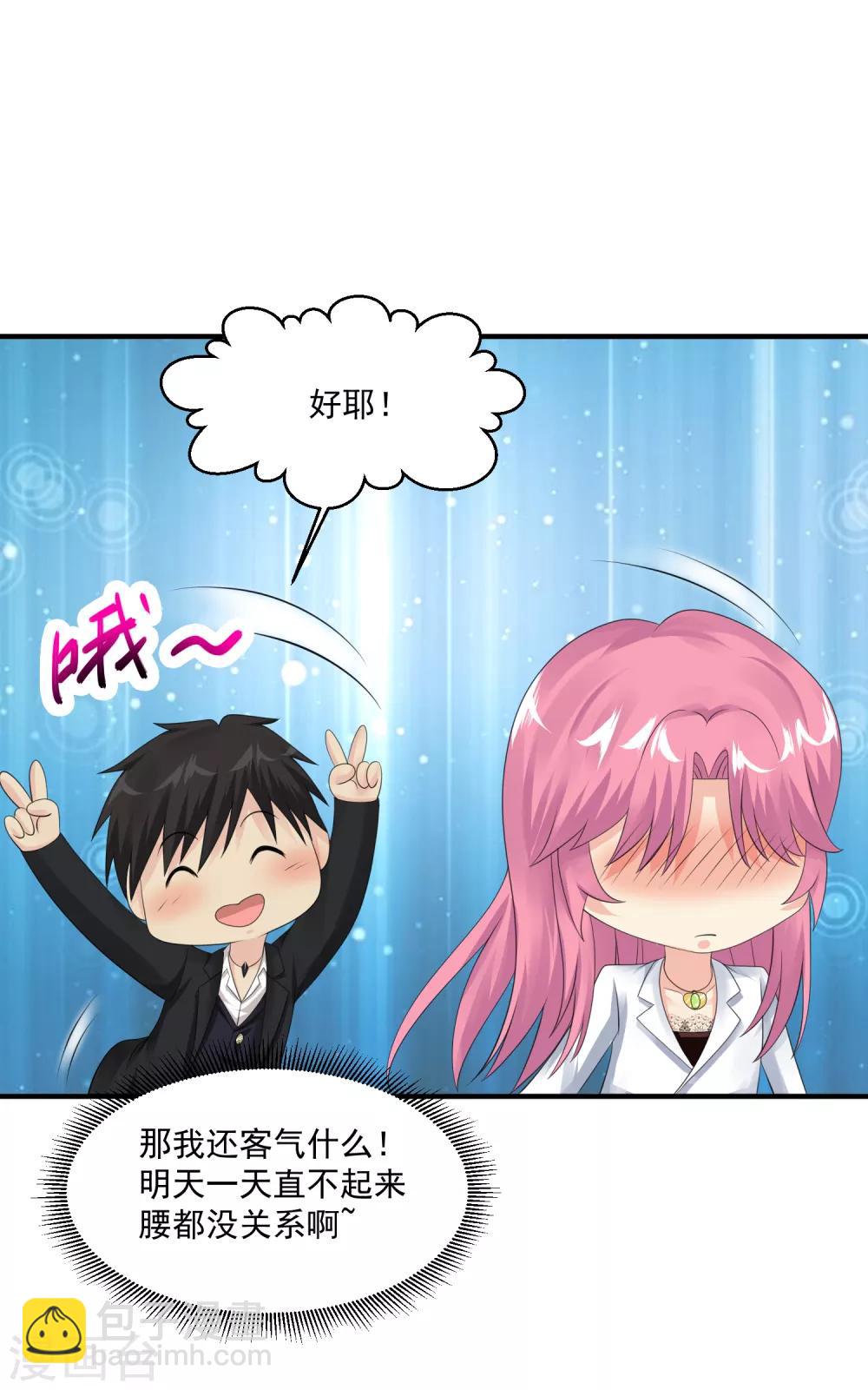 🍴绝品医圣 第56话 病愈 第11页