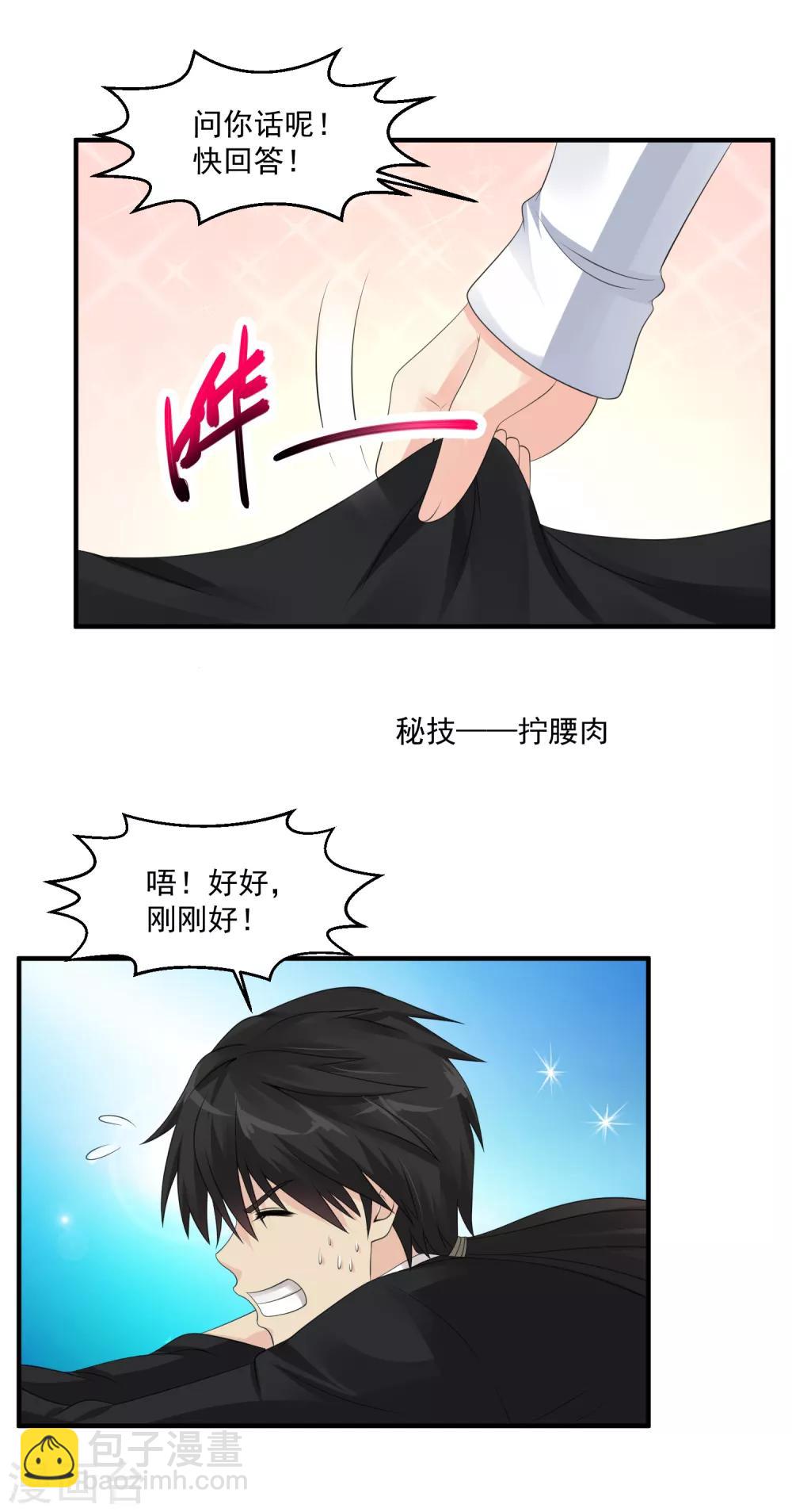 🍴绝品医圣 第56话 病愈 第27页