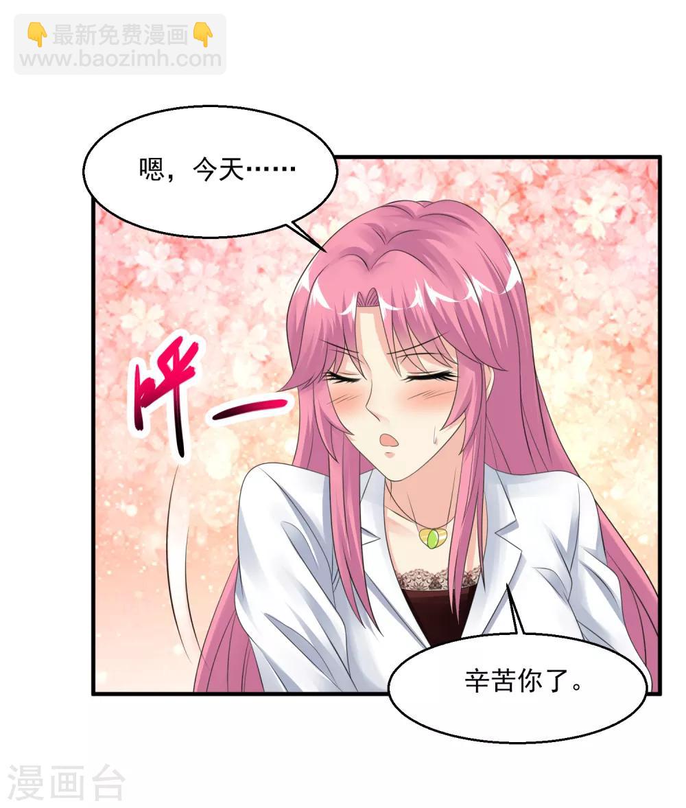 🍴绝品医圣 第56话 病愈 第28页