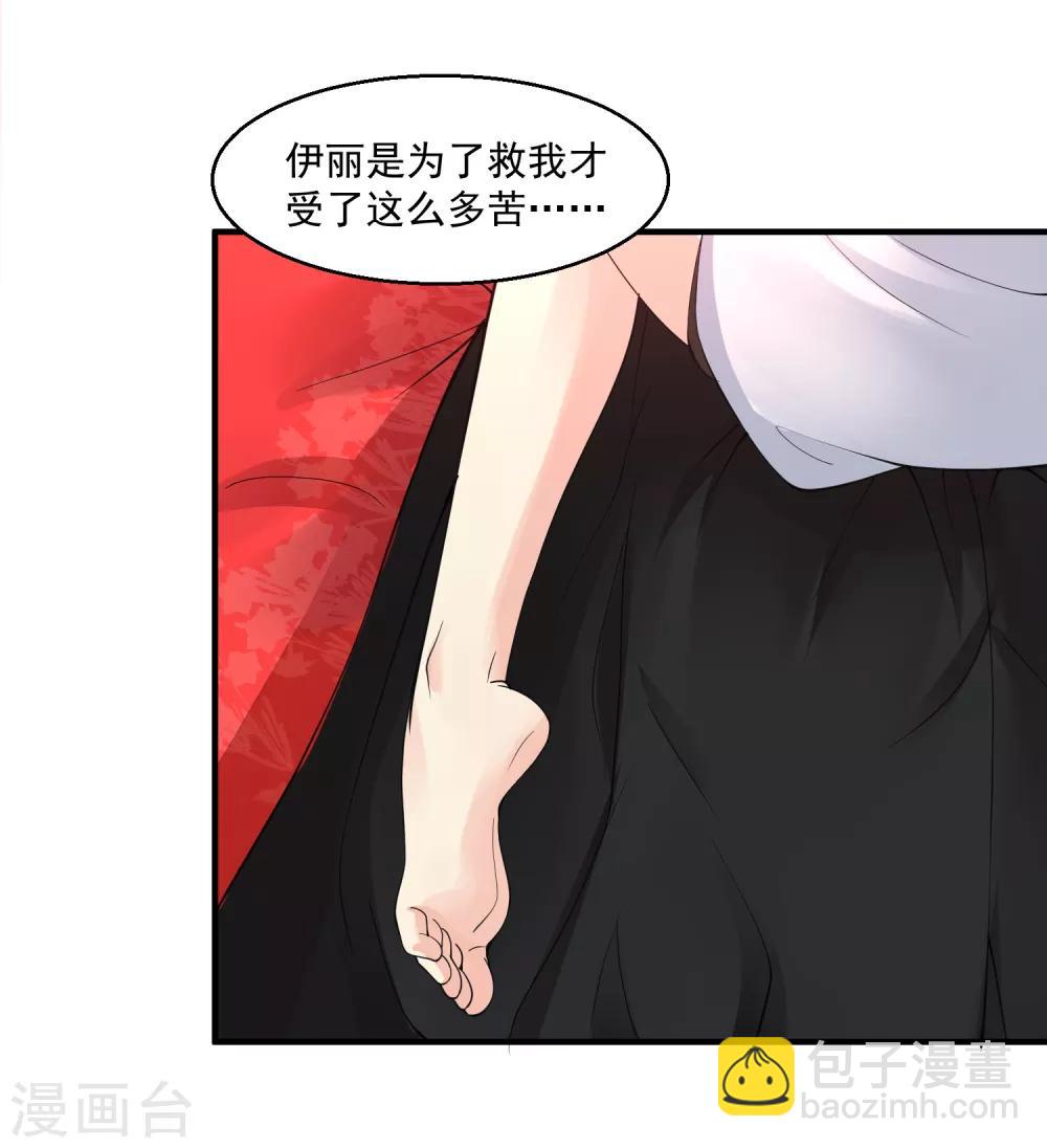 🍴绝品医圣 第56话 病愈 第29页