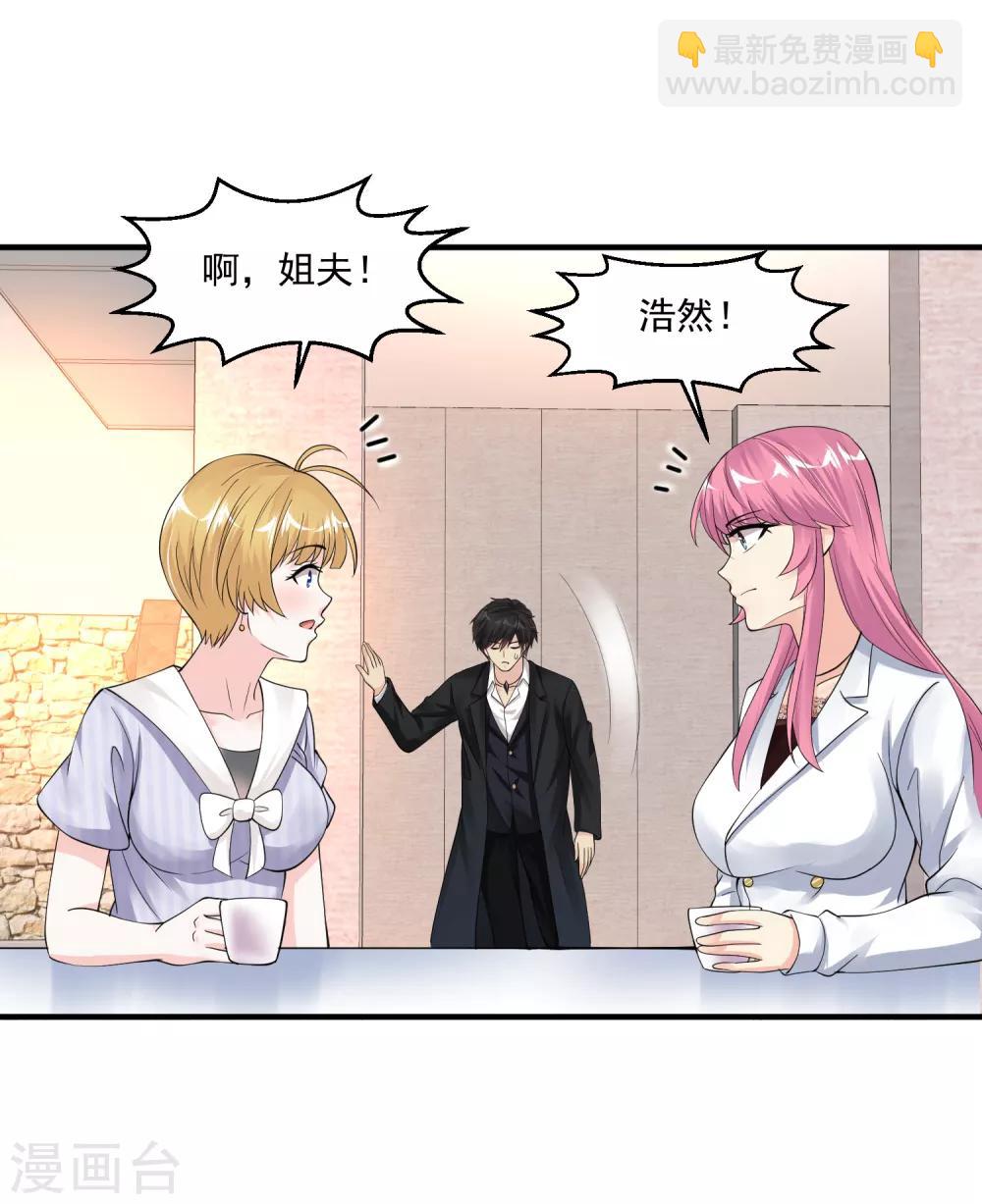 🍴绝品医圣 第56话 病愈 第3页