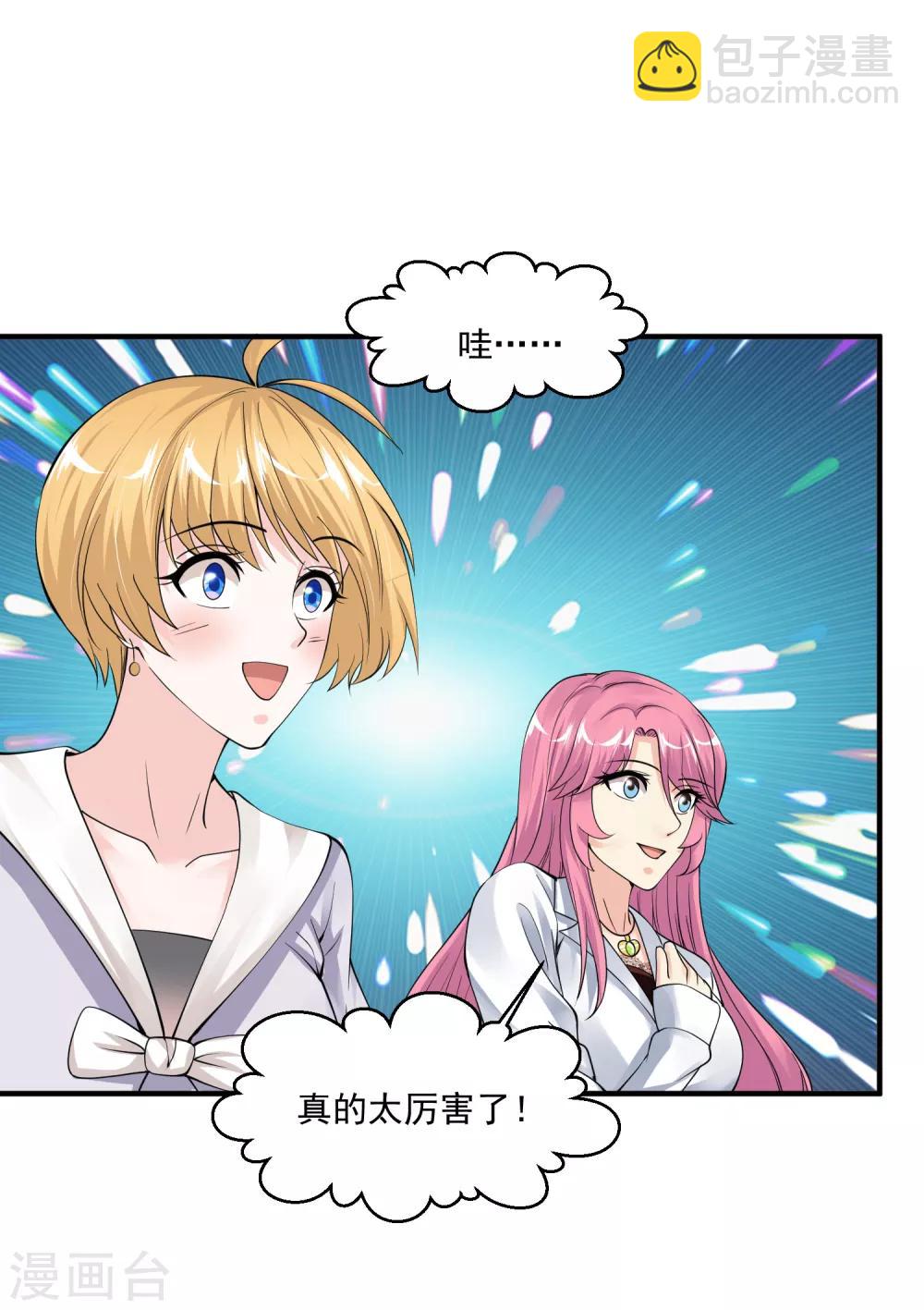 🍴绝品医圣 第56话 病愈 第33页