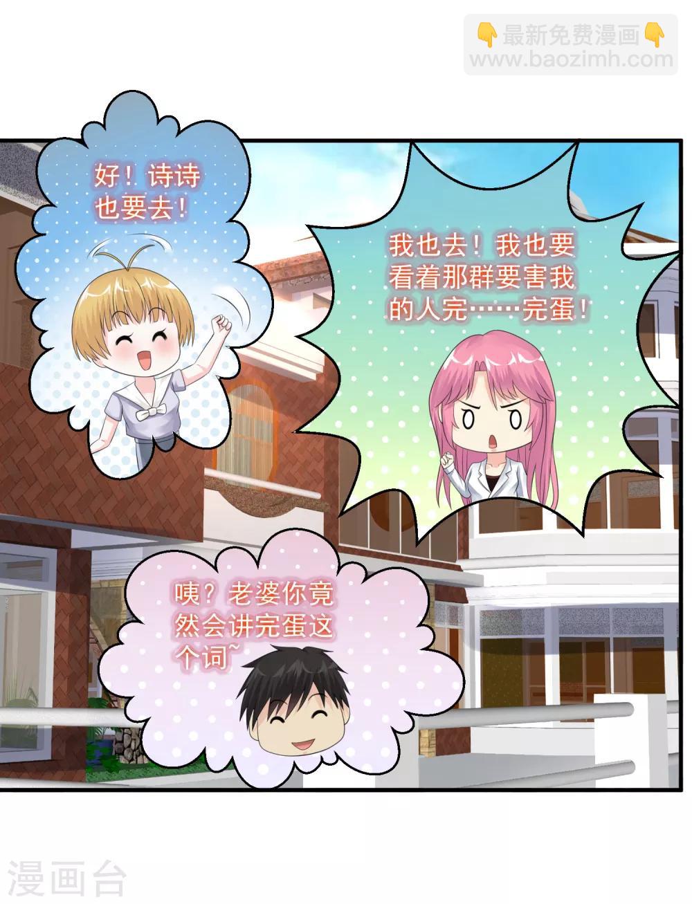 🍴绝品医圣 第56话 病愈 第38页