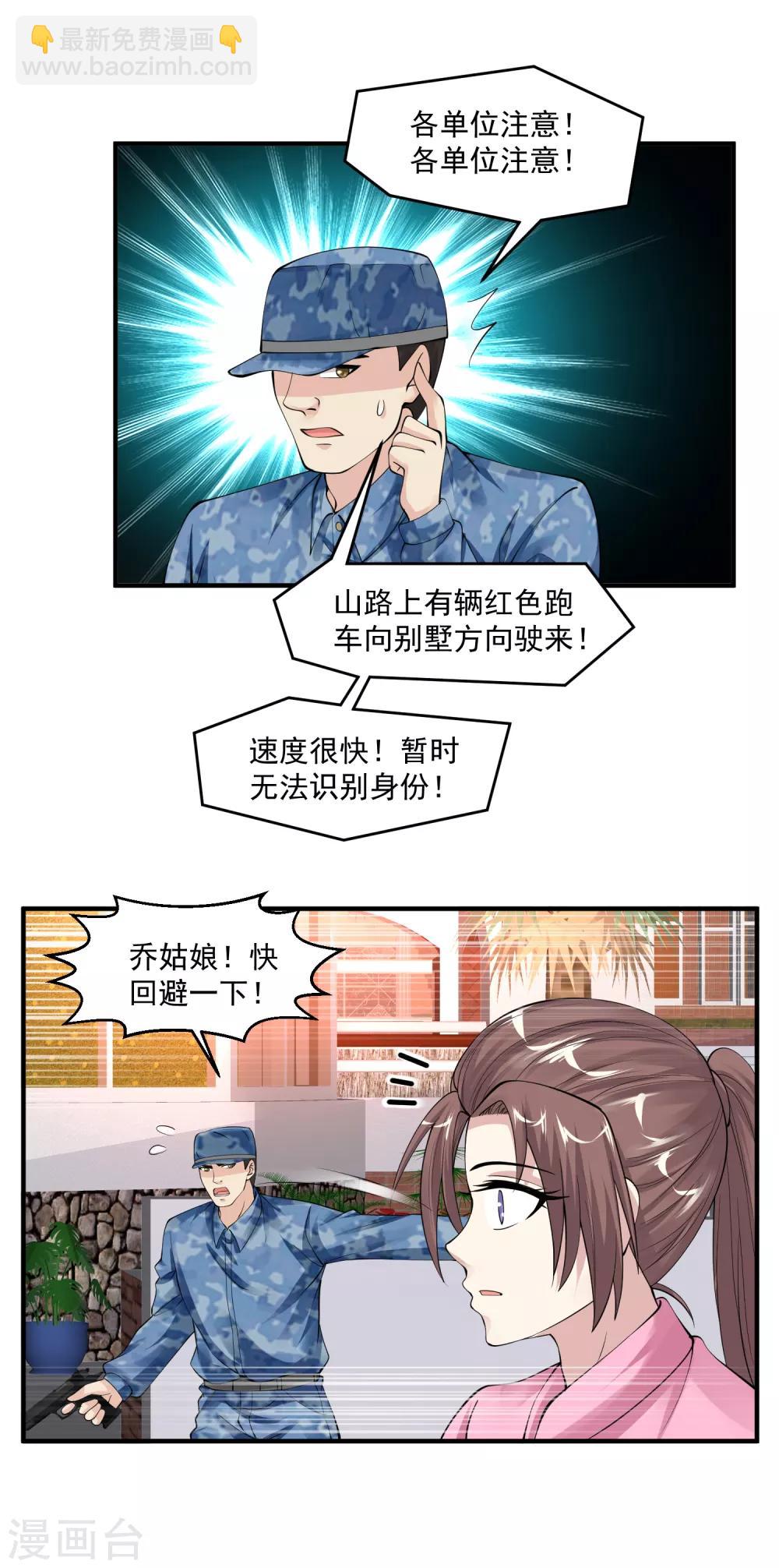🍴绝品医圣 第56话 病愈 第43页