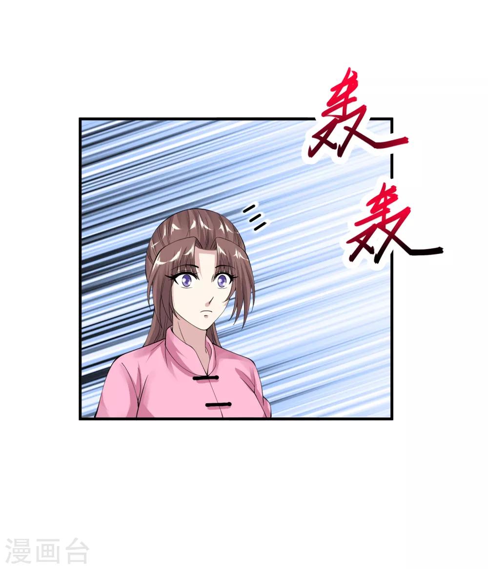 🍴绝品医圣 第56话 病愈 第44页