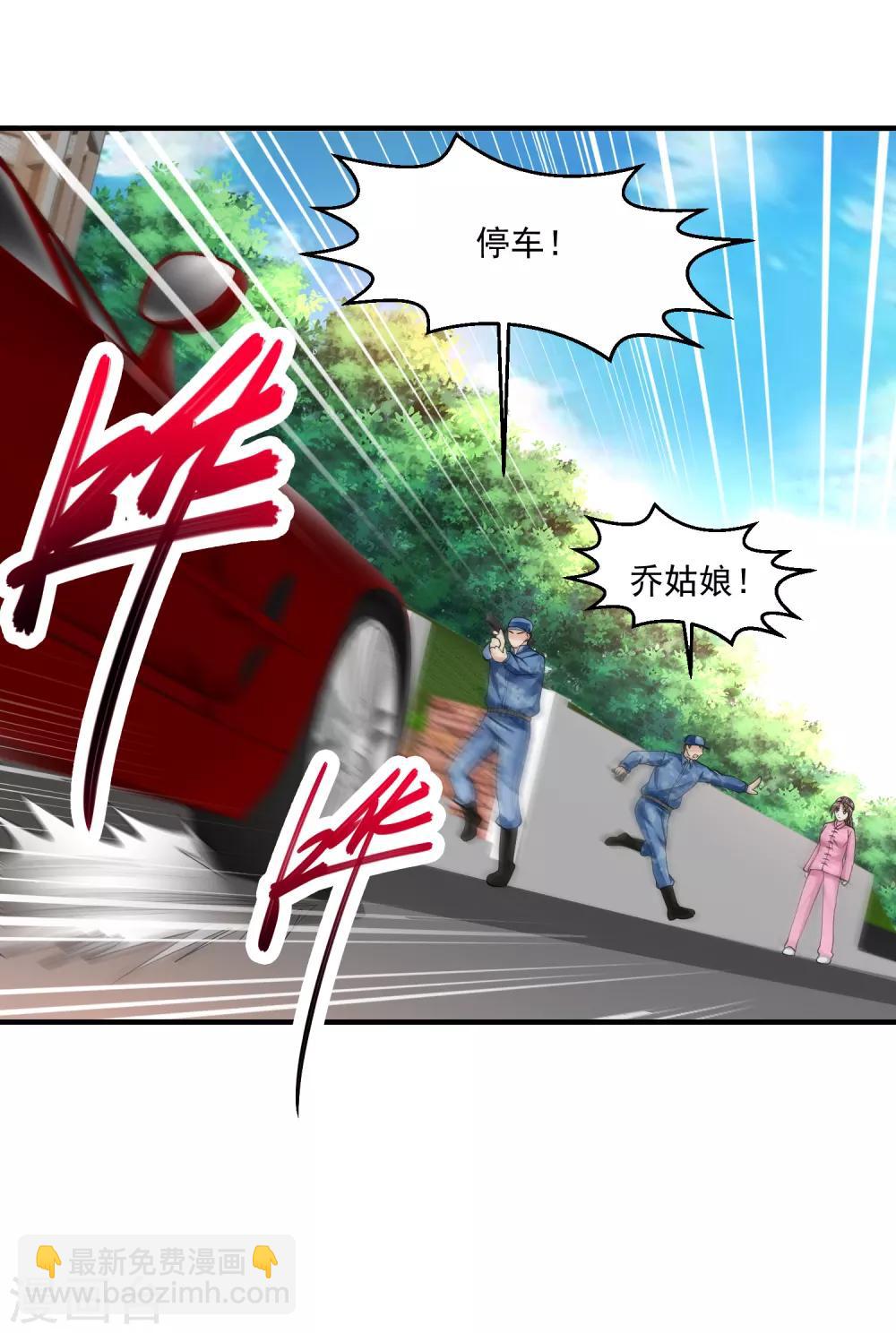 🍴绝品医圣 第56话 病愈 第45页