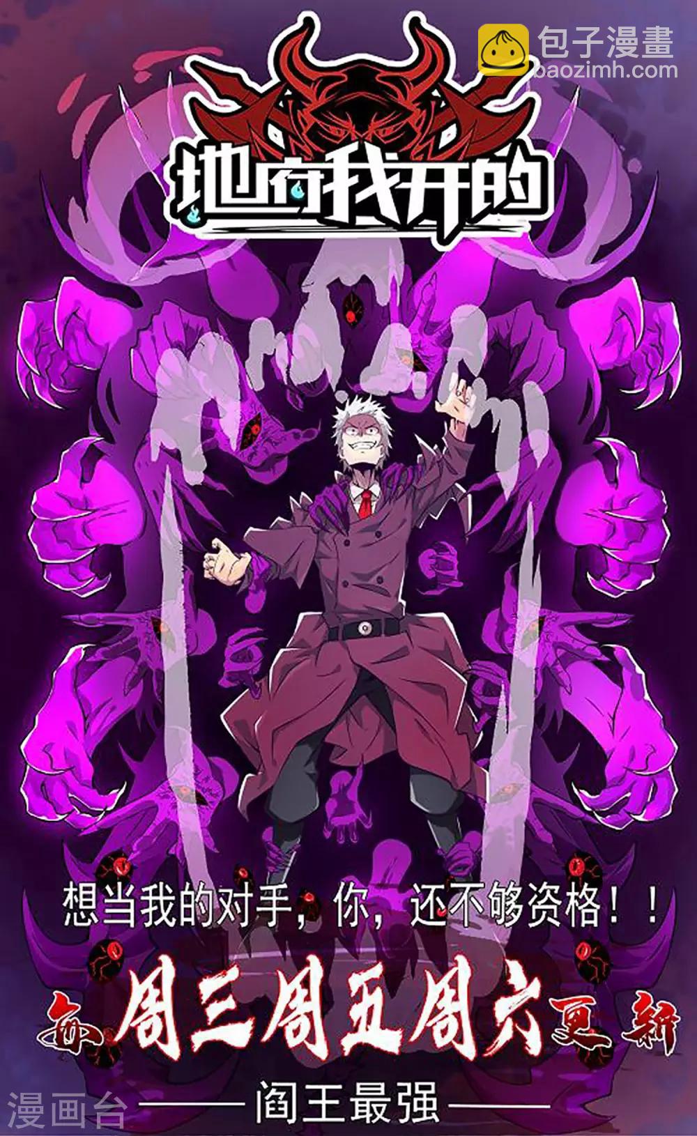 🍴绝品医圣 第56话 病愈 第48页