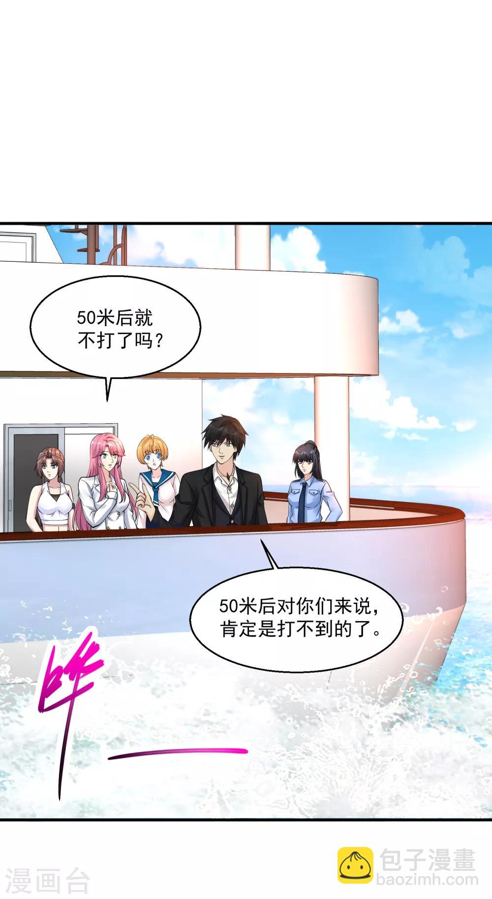 🍴绝品医圣 第58话 吹大了气球玩球球 第8页