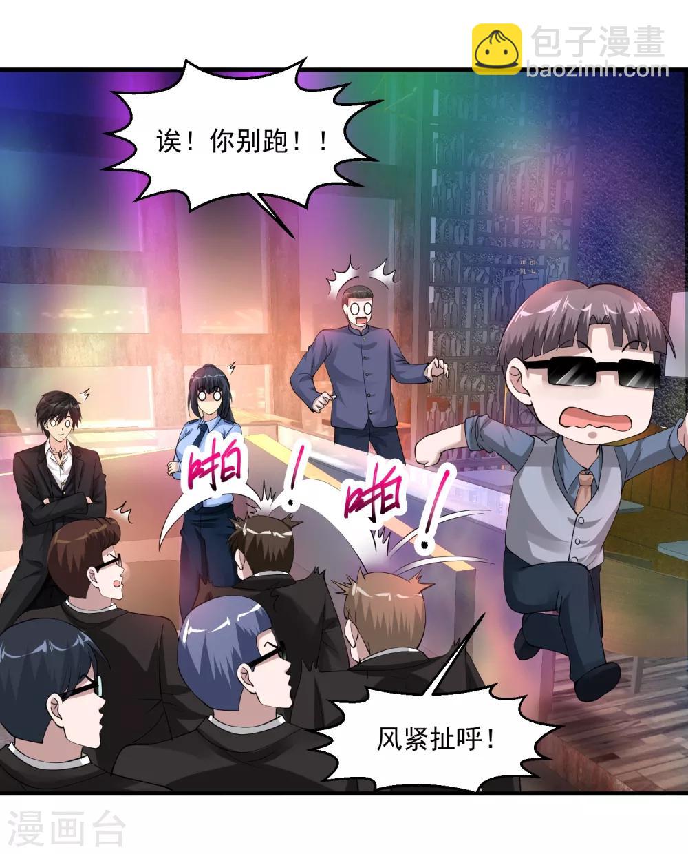🍴绝品医圣 第62话 除恶务尽 第13页