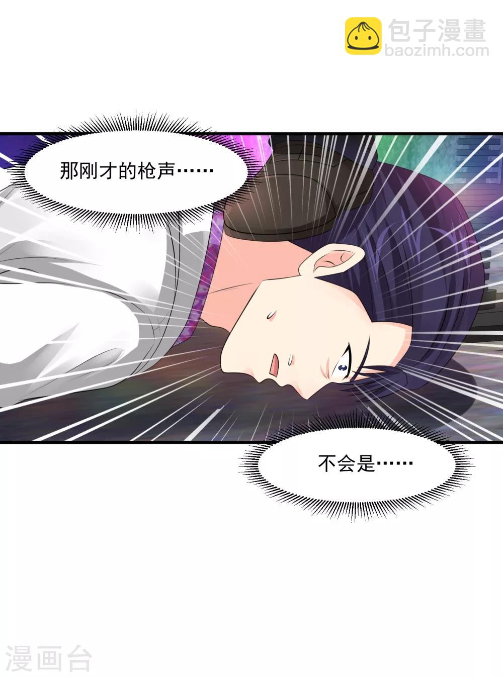 🍴绝品医圣 第62话 除恶务尽 第21页