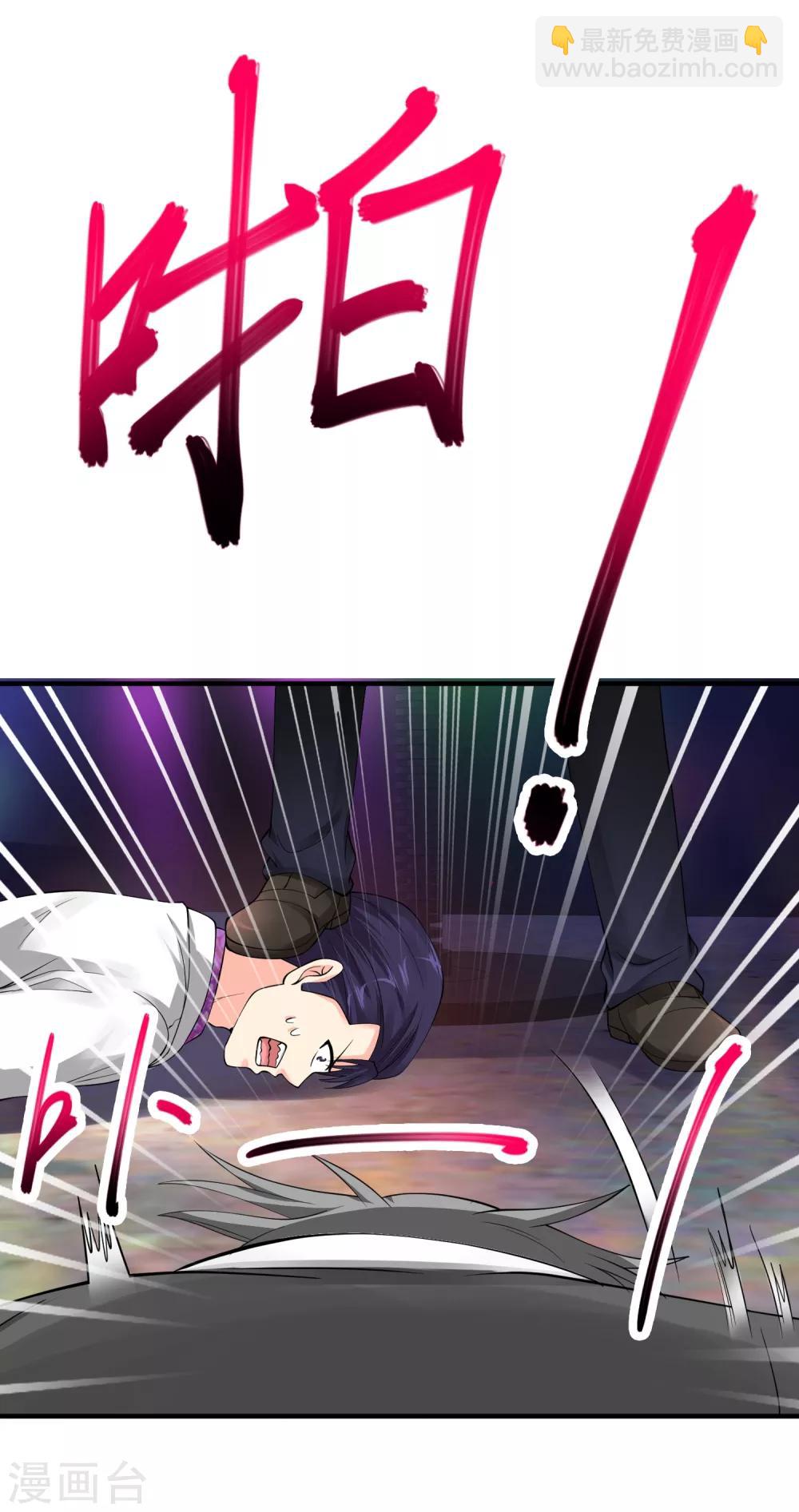 🍴绝品医圣 第62话 除恶务尽 第27页