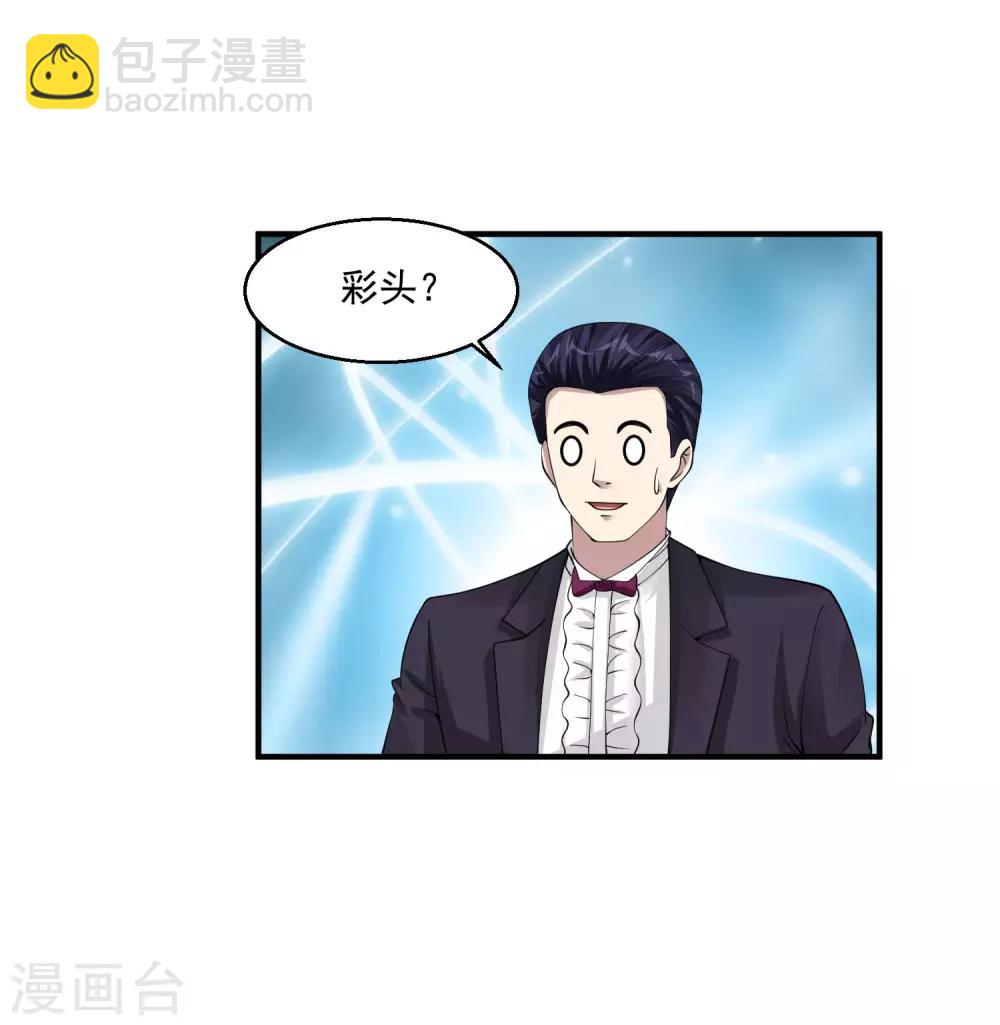 🍴绝品医圣 第64话 上船 第26页