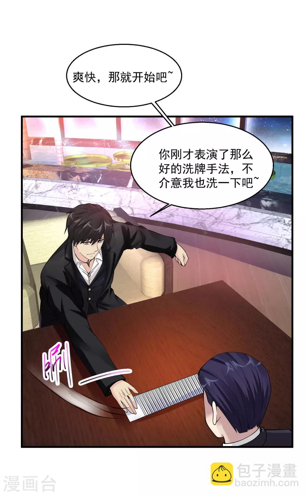 🍴绝品医圣 第64话 上船 第34页