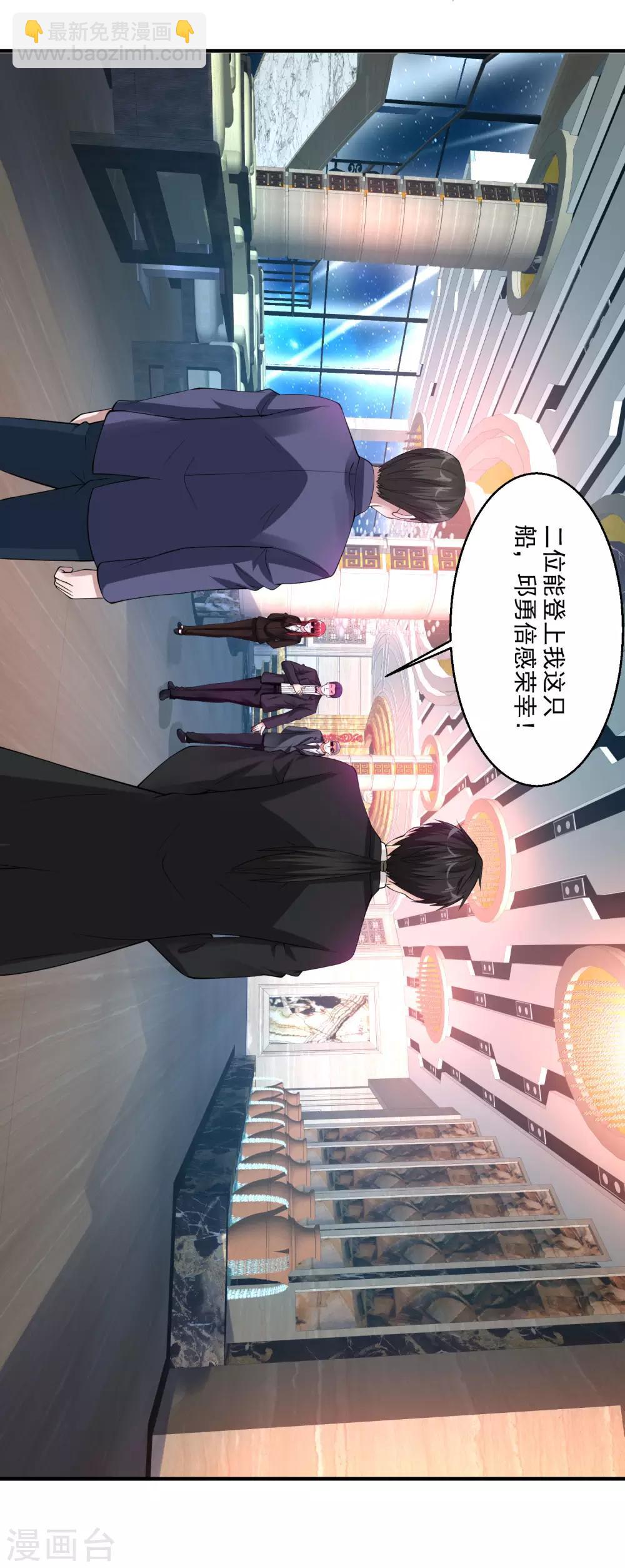 🍴绝品医圣 第64话 上船 第9页