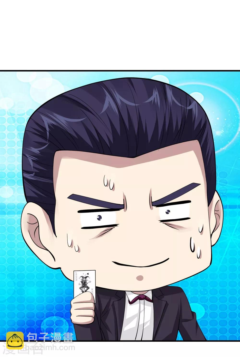 🍴绝品医圣 第66话 一见如故 第14页