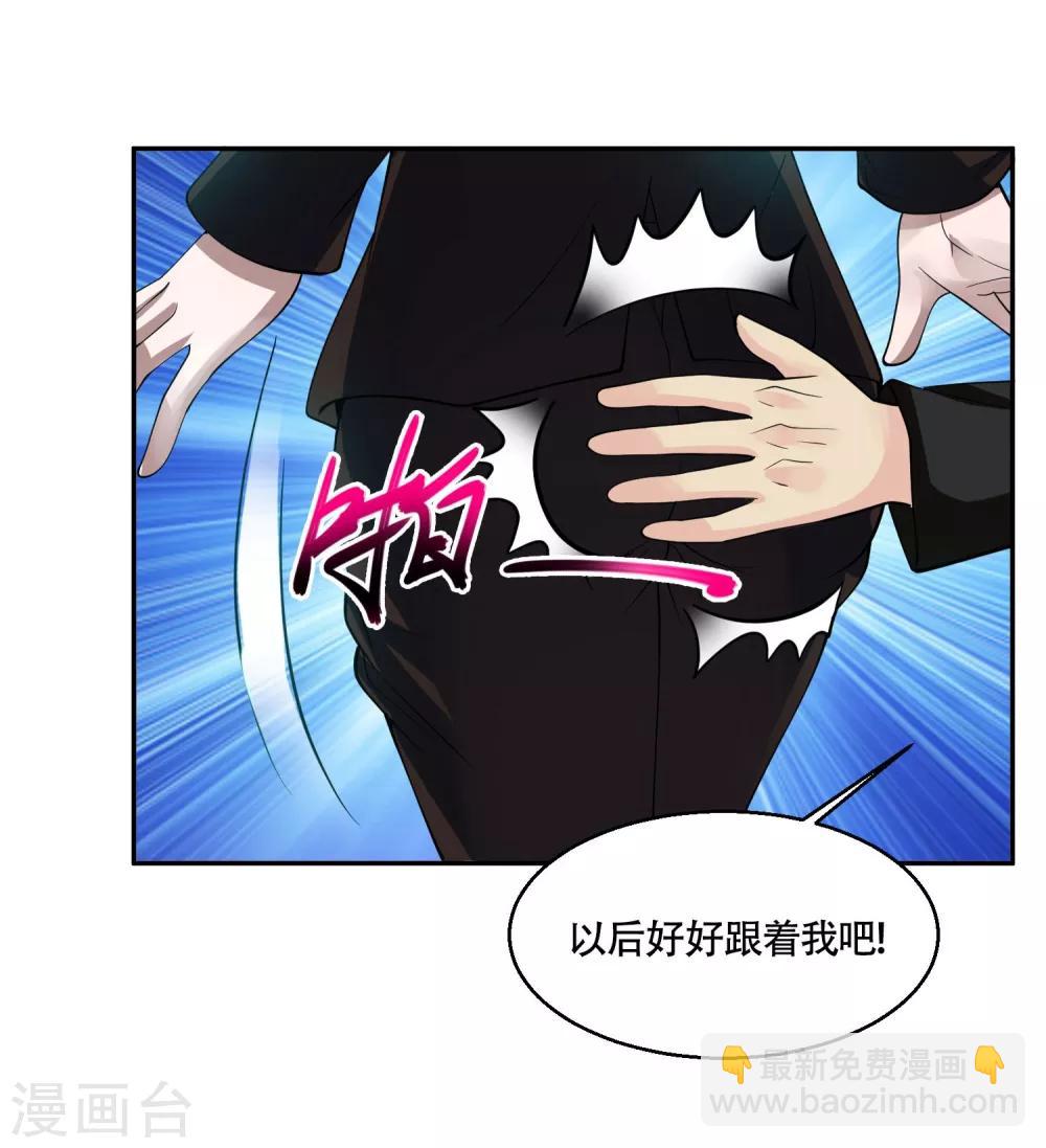 🍴绝品医圣 第66话 一见如故 第24页