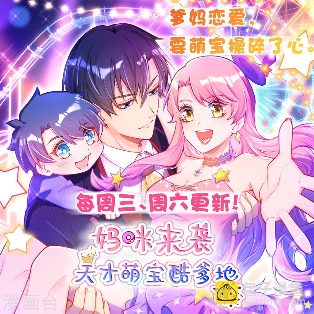 🍴绝品医圣 第66话 一见如故 第39页