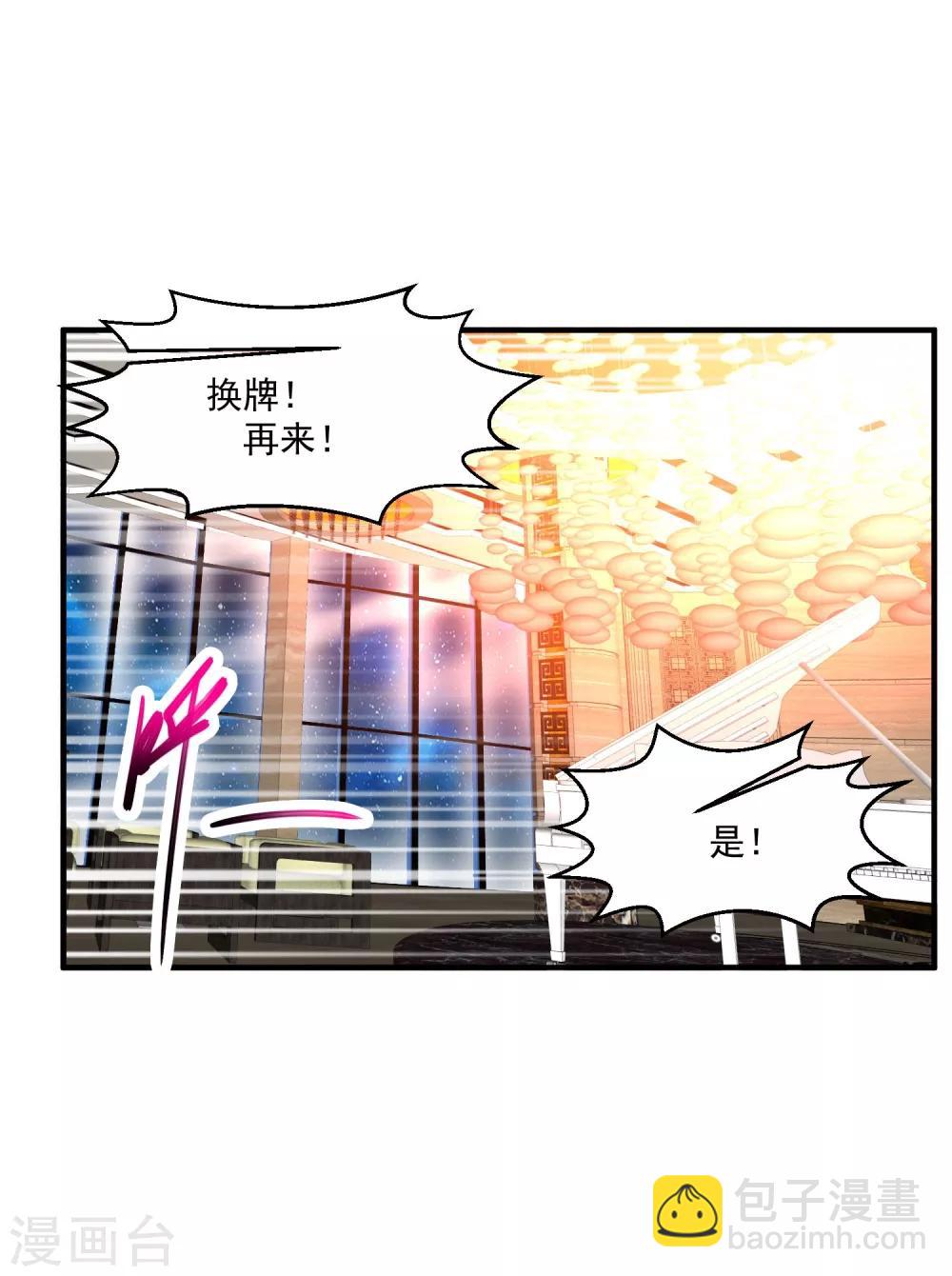 🍴绝品医圣 第66话 一见如故 第9页