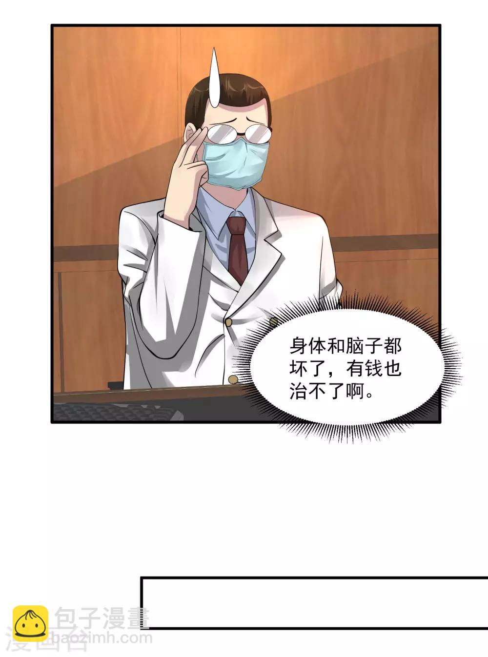 🍴绝品医圣 第68话 救命 第11页