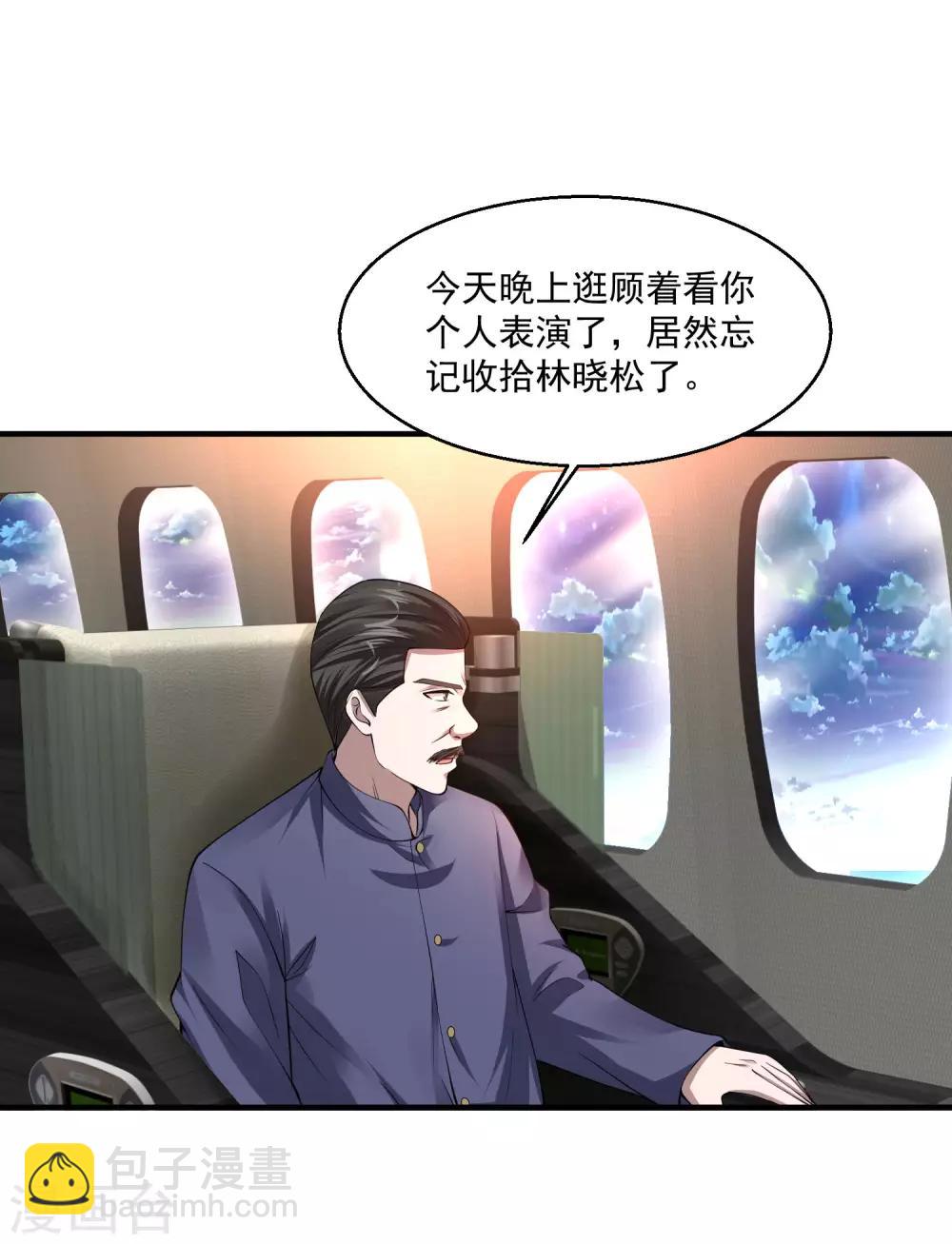 🍴绝品医圣 第68话 救命 第13页