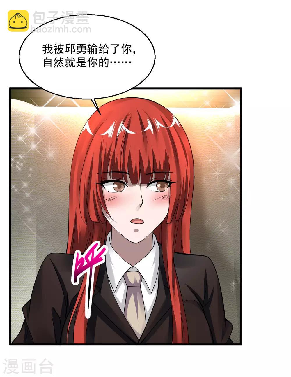 🍴绝品医圣 第68话 救命 第17页