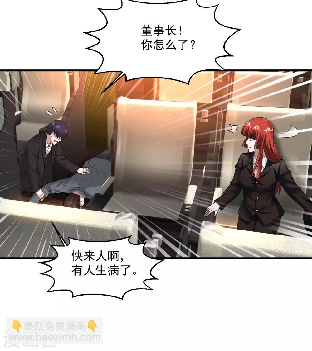🍴绝品医圣 第68话 救命 第22页