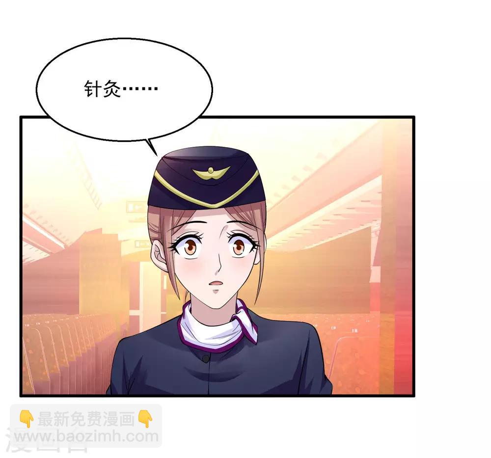🍴绝品医圣 第68话 救命 第34页