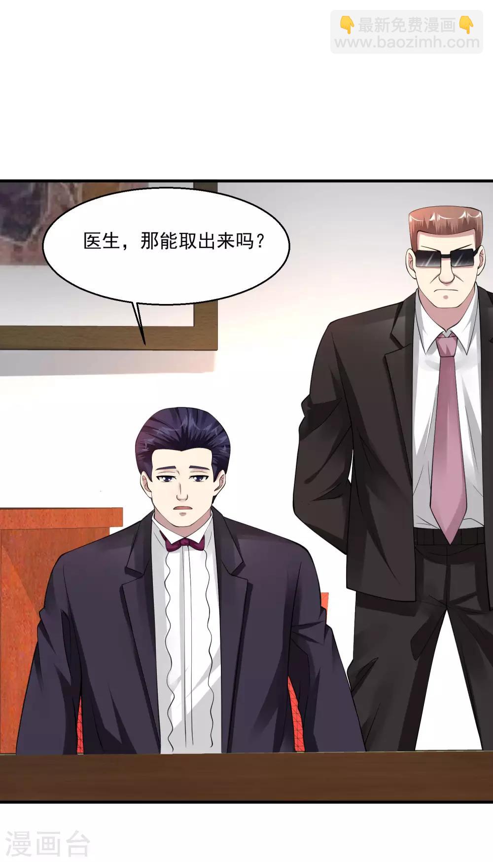 🍴绝品医圣 第68话 救命 第4页