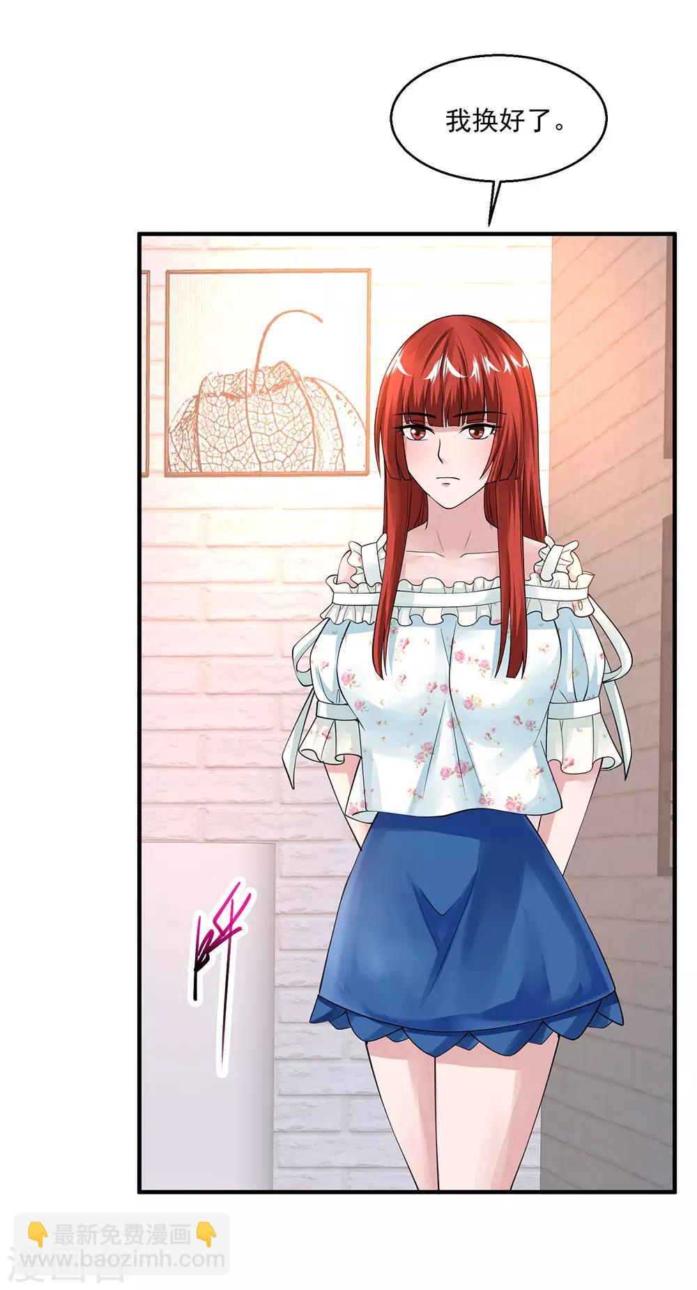 🍴绝品医圣 第70话 无条件服从 第10页