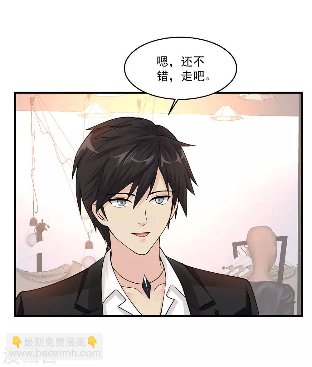 🍴绝品医圣 第70话 无条件服从 第11页